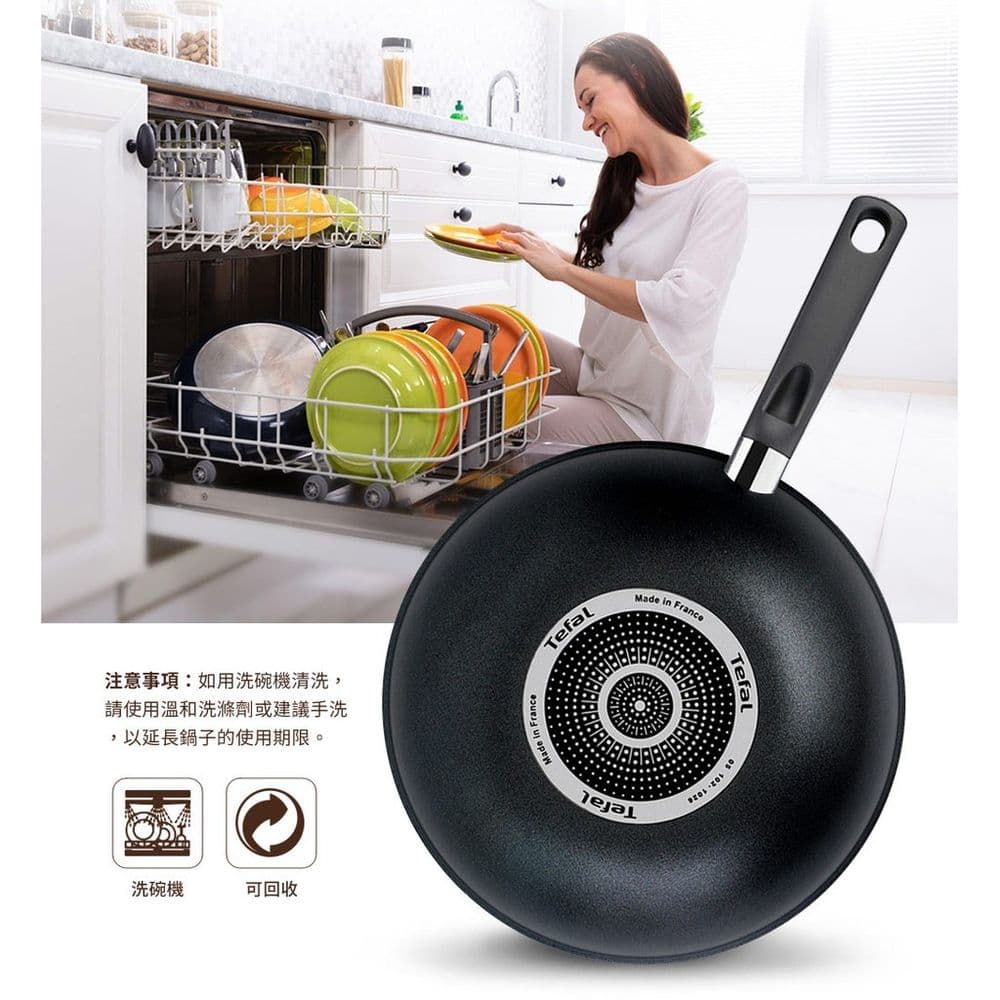 【Tefal 特福】南法享食系列28CM不沾小炒鍋+玻璃蓋｜法國製