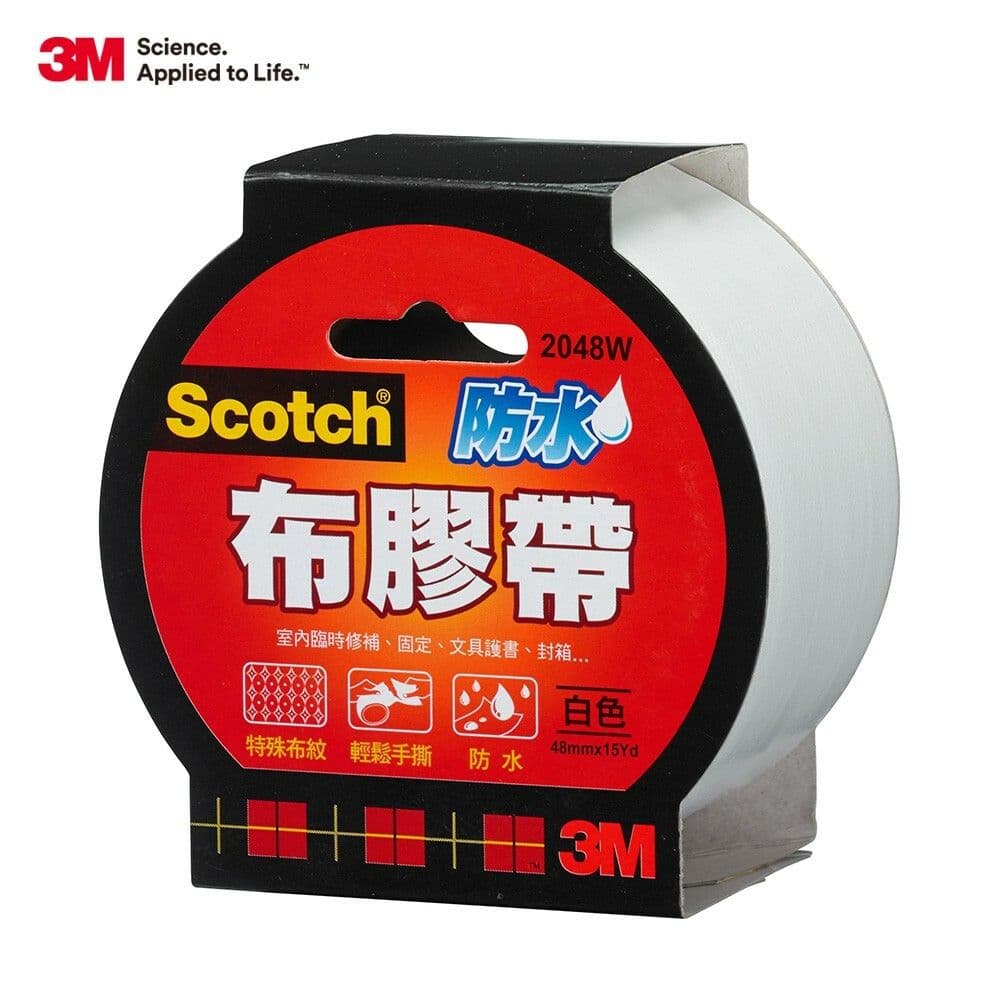 【3M】Scotch 防水布膠帶2入-5色可選(48MM x15YD)