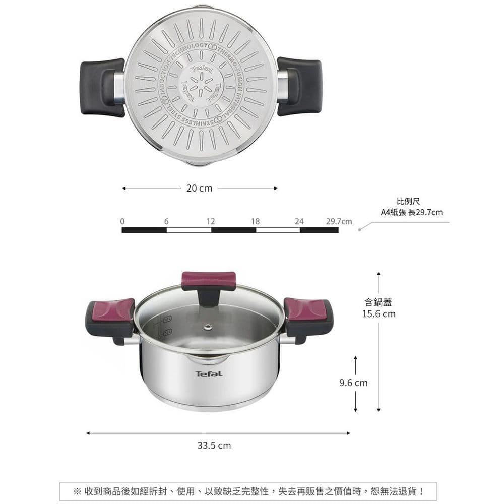 【Tefal 特福】香頌不鏽鋼系列聰明瀝水20CM雙耳湯鍋(加蓋)