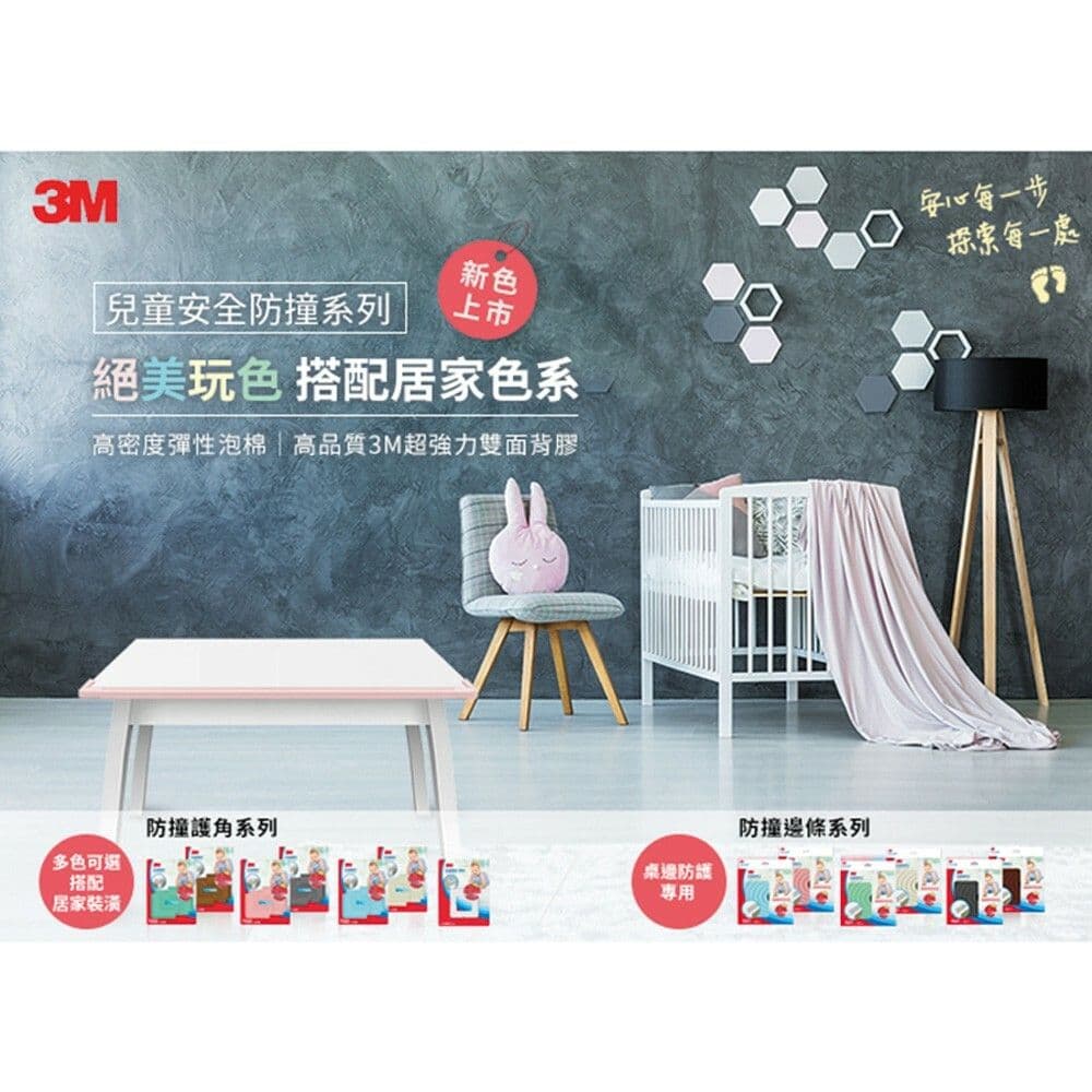 【3M】兒童安全防撞邊條-(200cm/60cmm)(灰色/褐色)