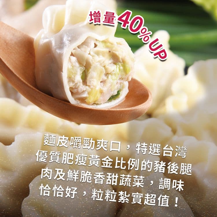 【威海】28g超大顆 高麗菜豬肉水餃 鮮Ｑ手作汁汁餃x5盒(20顆/560g/盒)