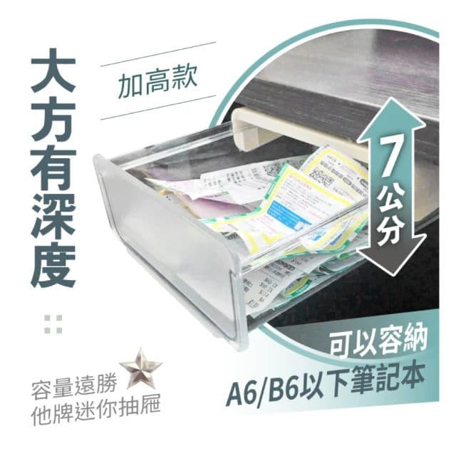 【慢慢家居】免打孔桌下隱藏抽屜式收納盒(大容量半透明款)