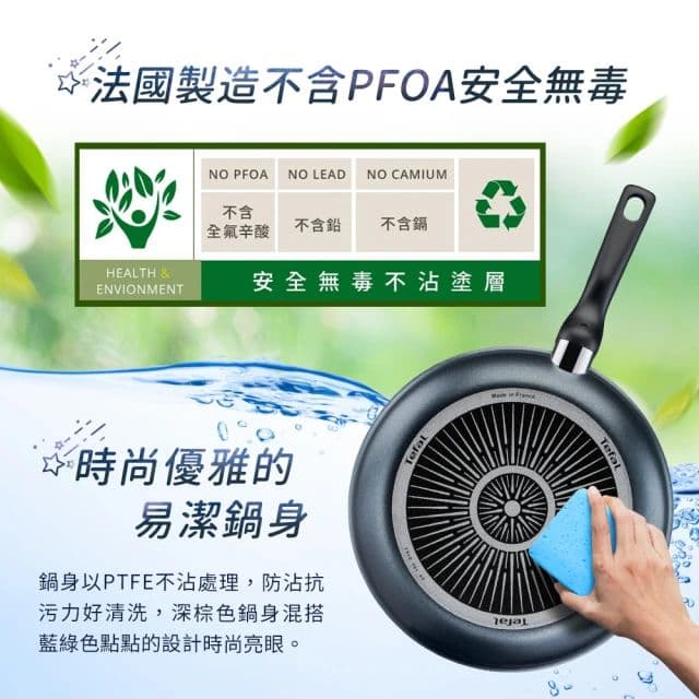 【Tefal 特福】銀河系列28CM不沾鍋平底鍋