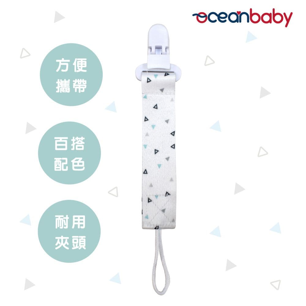 【OceanBaby】甜心奶嘴鏈 5款任選 (奶嘴夾/奶嘴鍊/香草奶嘴可用/多款可選/手帕夾/彌月禮)