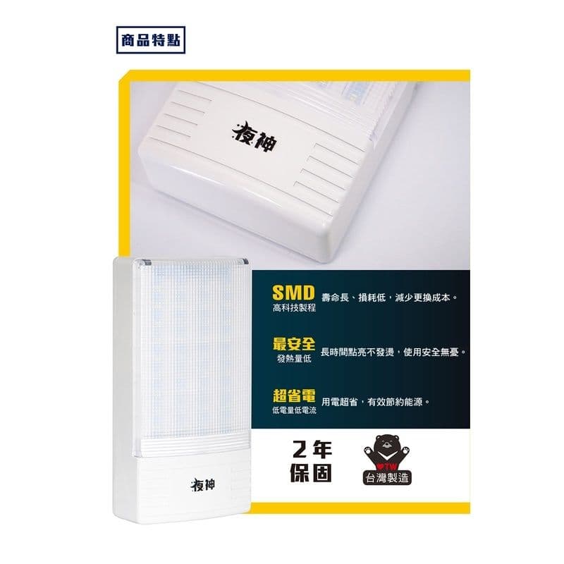 【太星電工】夜神LED緊急停電照明燈 36LED 白光 /EM-130-36個檢 IGA9002