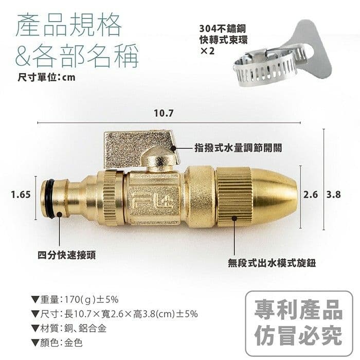 【FL 生活+】金鎗客神級無段式高壓噴射水柱槍(FL-103) 伸縮水管橡膠水管均可安裝 水槍 高壓水槍