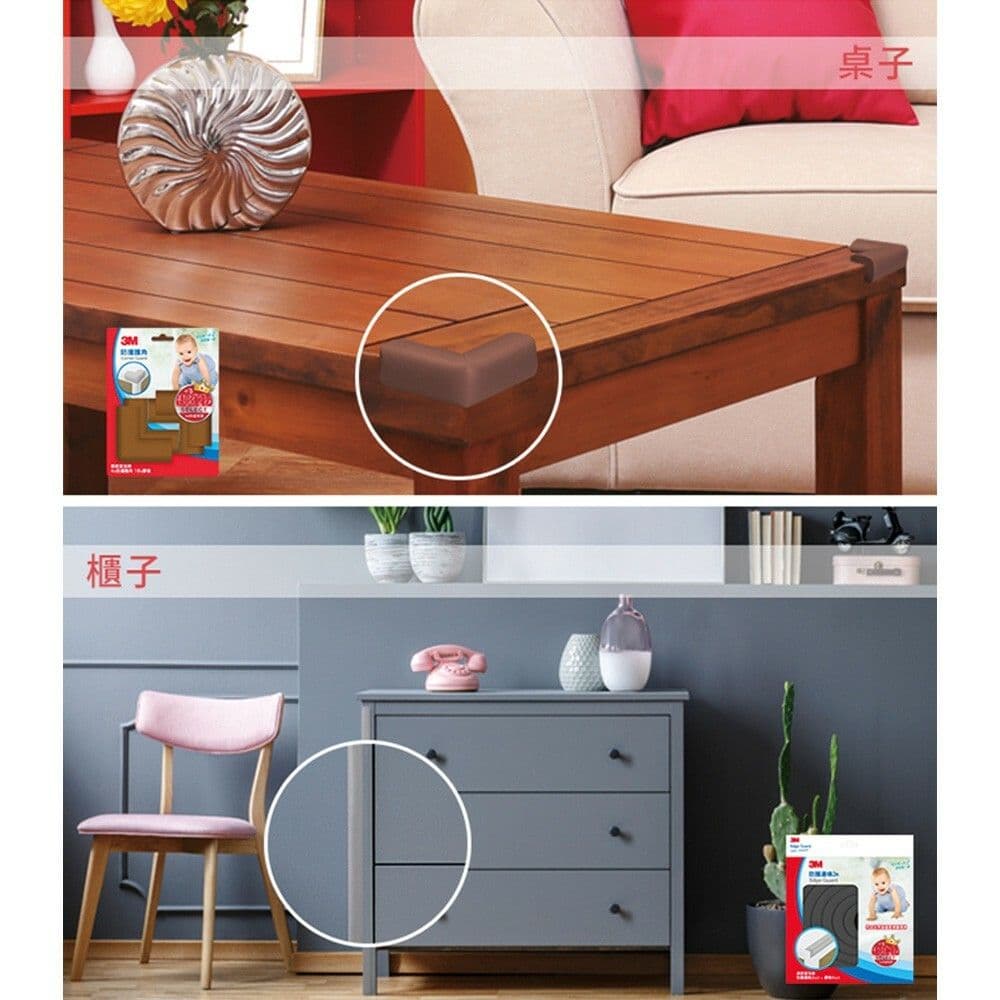 【3M】兒童安全防撞邊條-(200cm/60cmm)(灰色/褐色)