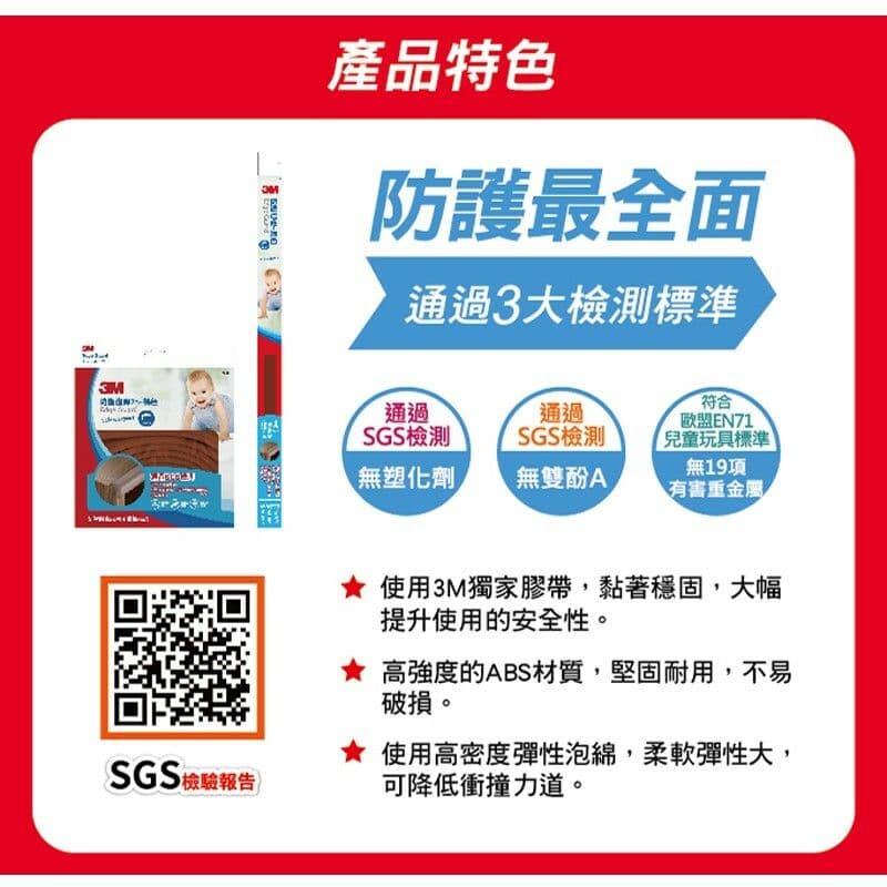 【3M】兒童安全防撞邊條-(200cm/60cmm)(灰色/褐色)