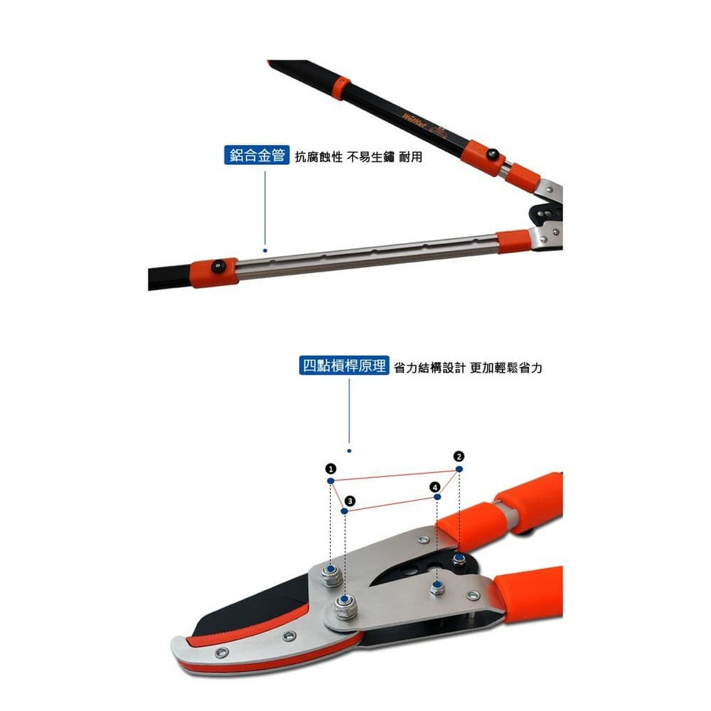 【太星電工】高碳鋼連桿式刀鉆伸縮樹枝剪 Y1Z3121TW