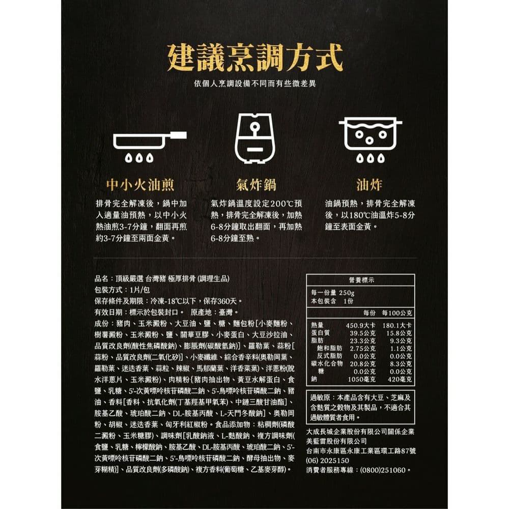 【大成食品】(綜)黃金脆皮雞腿排(210g)5片+台灣豬極厚排骨(250g)5片-免運組  下單3~4天陸續出貨