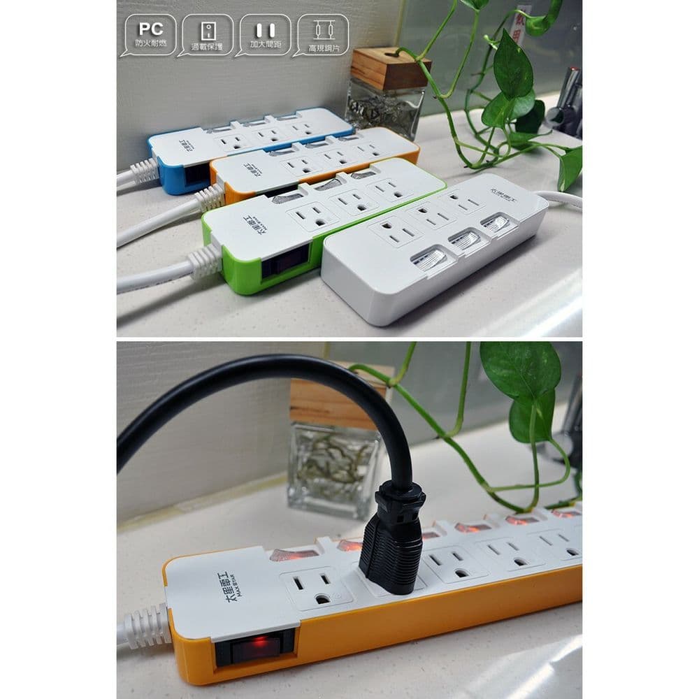 【太星電工】一發連動彩色四開三插電腦線/3P 9尺(混色) OCD43309