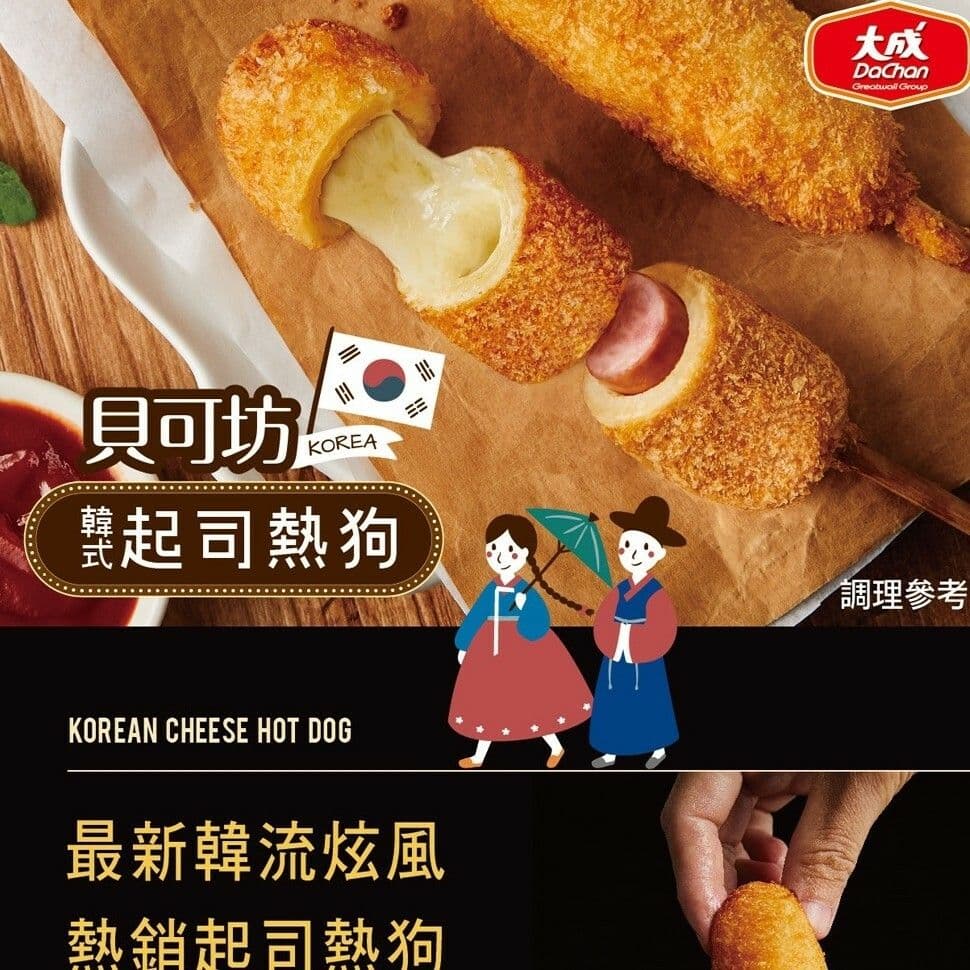 【大成食品】貝可坊韓式起司熱狗(80g/支/包)x50包