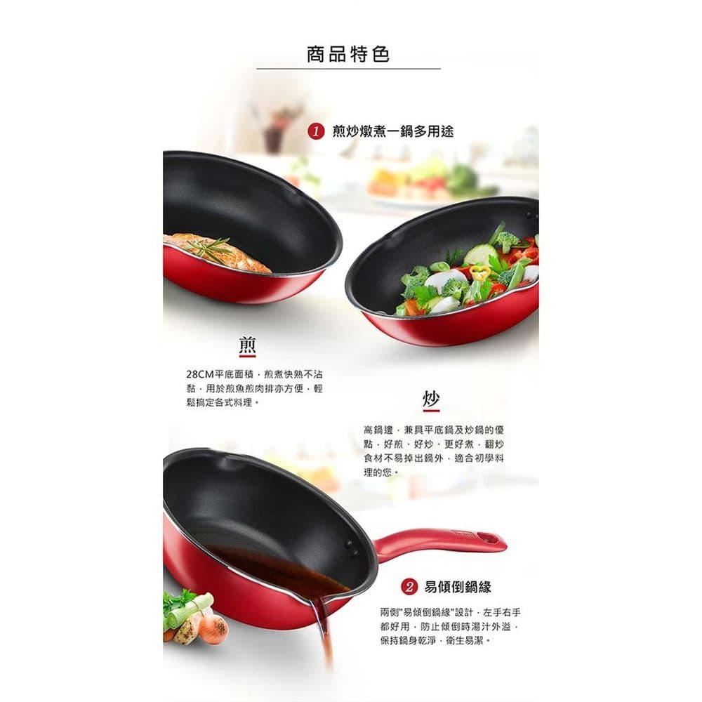 【Tefal 特福】全新鈦升級-美食家系列28cm萬用不沾深平底鍋(電磁爐適用)_(單鍋)
