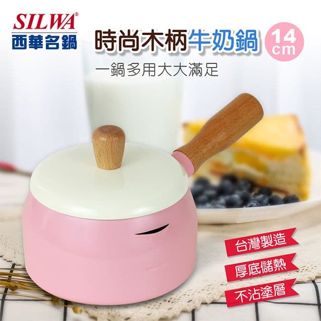【SILWA 西華】小霸王不沾雙鍋組(28cm炒鍋+14cm湯鍋-兩色可選)