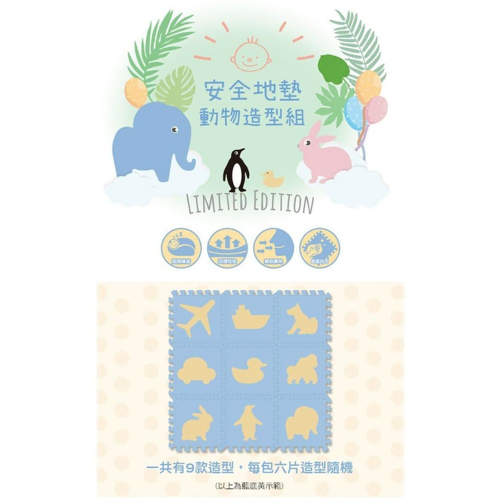 【3M】安全防撞地墊動物 6片X4組/箱(多色可選)