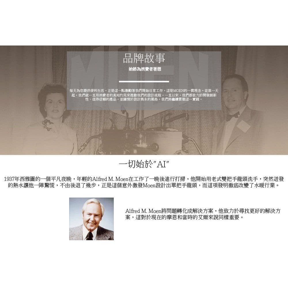 【MOEN 摩恩】單孔面盆龍頭(鍍鉻)