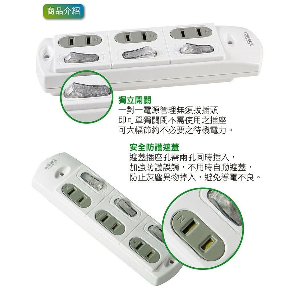 【太星電工】安全三開三插配線插接器(2入) AE029*2