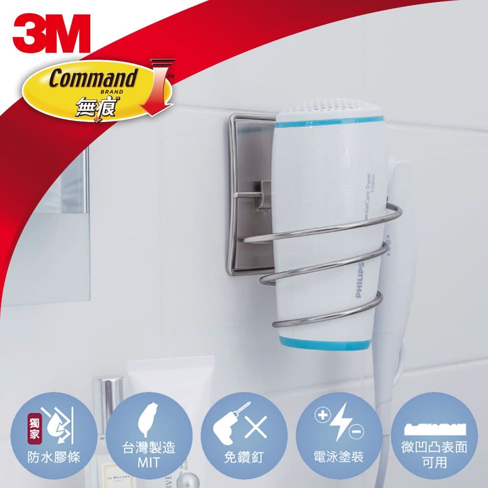 【3M】無痕 304金屬防水收納-浴室免鑽 三角置物架