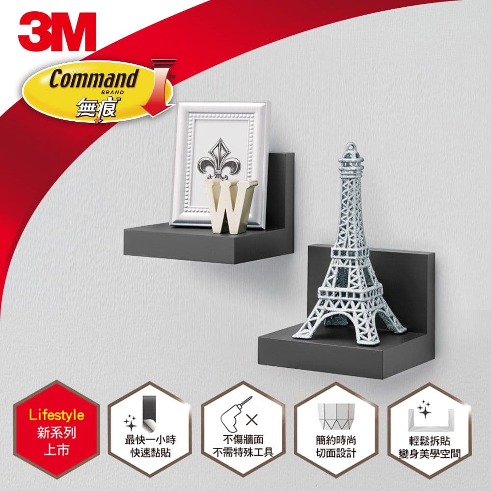 【3M】無痕 LIFESTYLE層板置物公仔收納掛架-L型層架(白/黑)一組2入