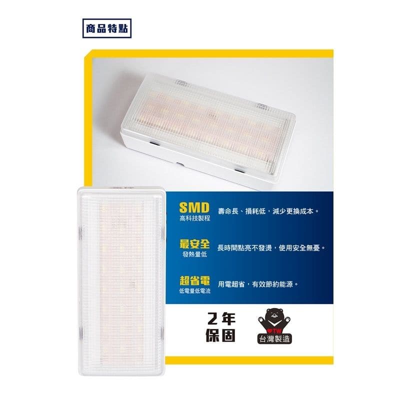 【太星電工】夜神LED緊急停電照明燈 24LED 白光 /EM-168-24個檢 IGA9001