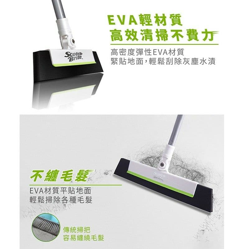 【3M】百利 EVA輕巧無痕掃把-伸縮款x3