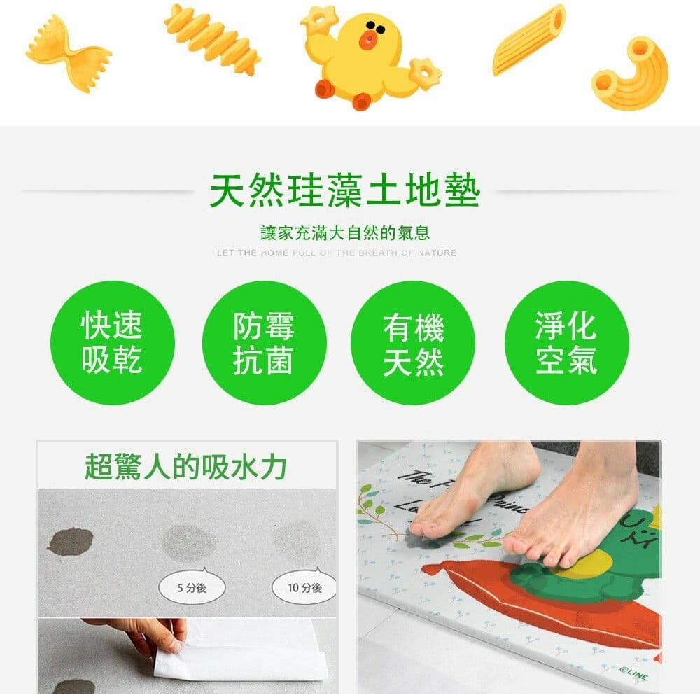 【收納王妃】珪藻土吸水地墊 60x39x0.9 咖哩熊大款 SGS認證