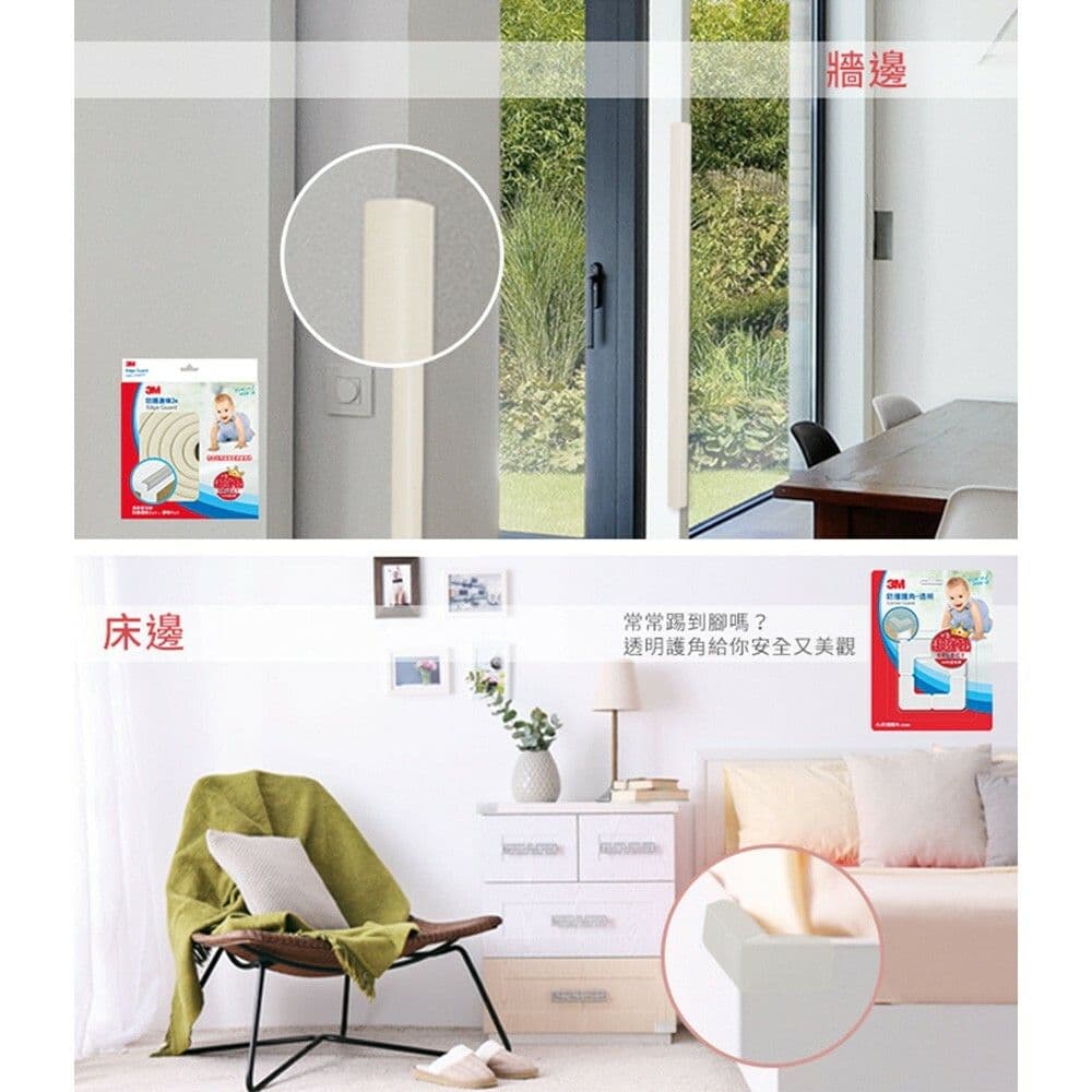 【3M】兒童安全防撞邊條-(200cm/60cmm)(灰色/褐色)