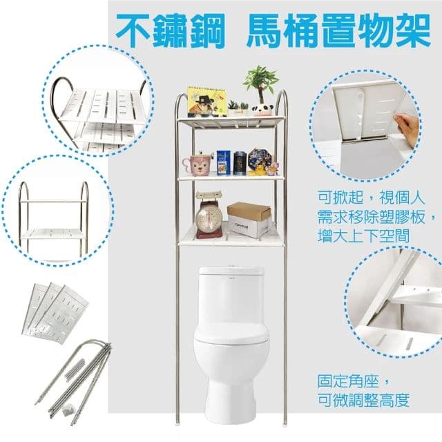 【聯德爾】不鏽鋼馬桶置物架-54公分(不鏽鋼置物架/固定管夾/免鑽孔)