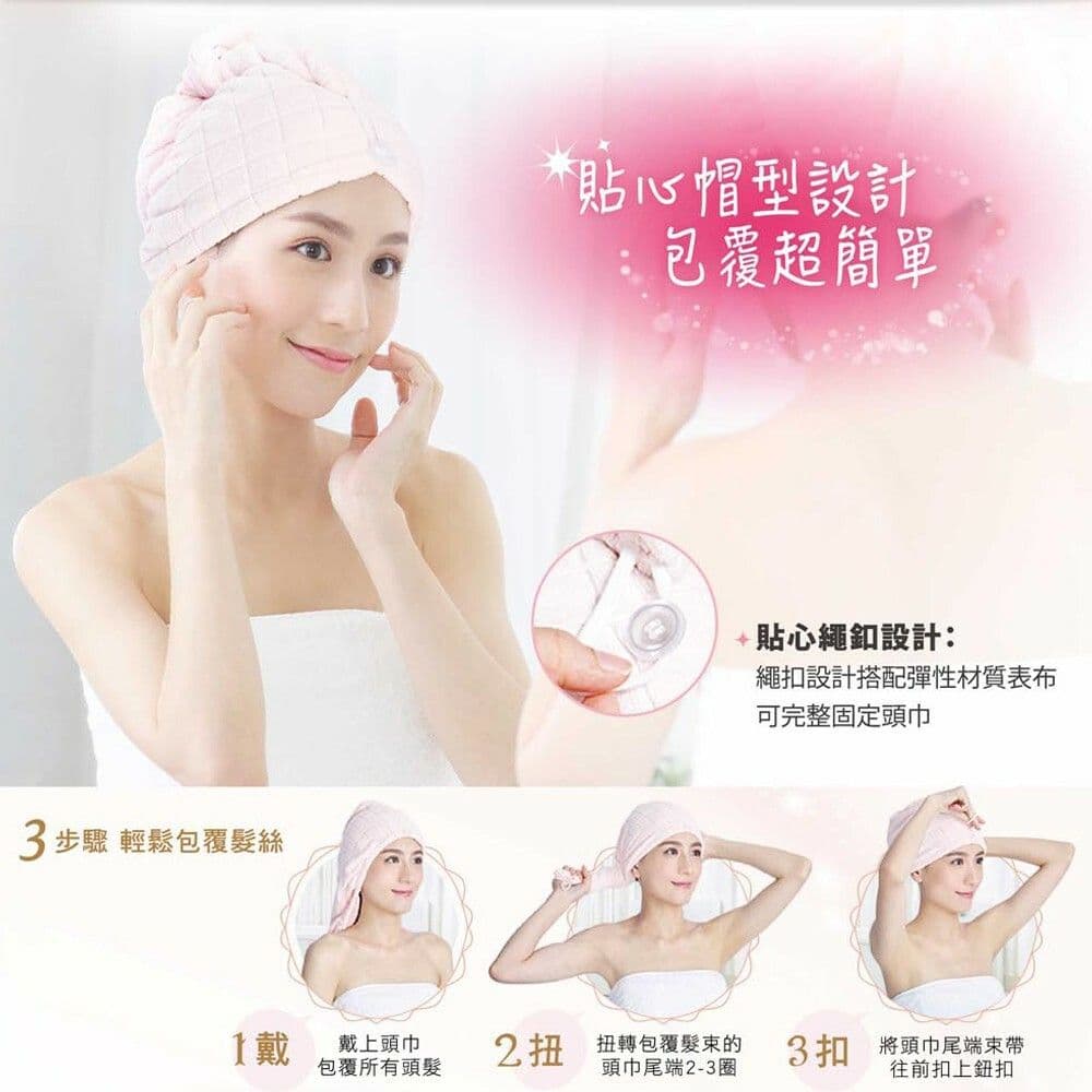 【3M】SPA纖柔快乾頭巾