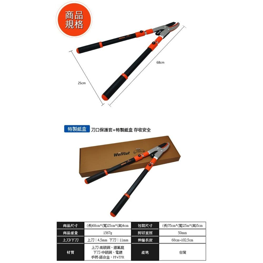 【太星電工】高碳鋼連桿式刀鉆伸縮樹枝剪 Y1Z3121TW