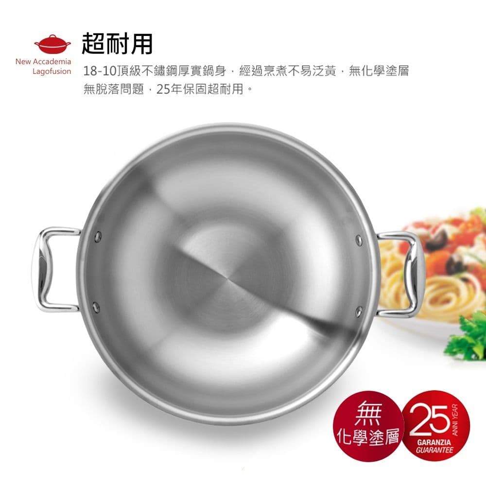 【Tefal 特福】Lagostina樂鍋史蒂娜 NEW ACCADEMIA LAGOFUSION系列36CM不鏽鋼雙耳中式炒鍋(加蓋)