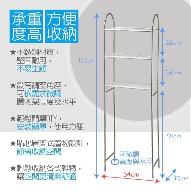 【聯德爾】不鏽鋼馬桶置物架-54公分(不鏽鋼置物架/固定管夾/免鑽孔)