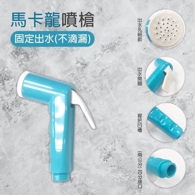 【Maximum 美仕家】馬卡龍免治沖洗器組-藍白混款(3月20號開始出貨)