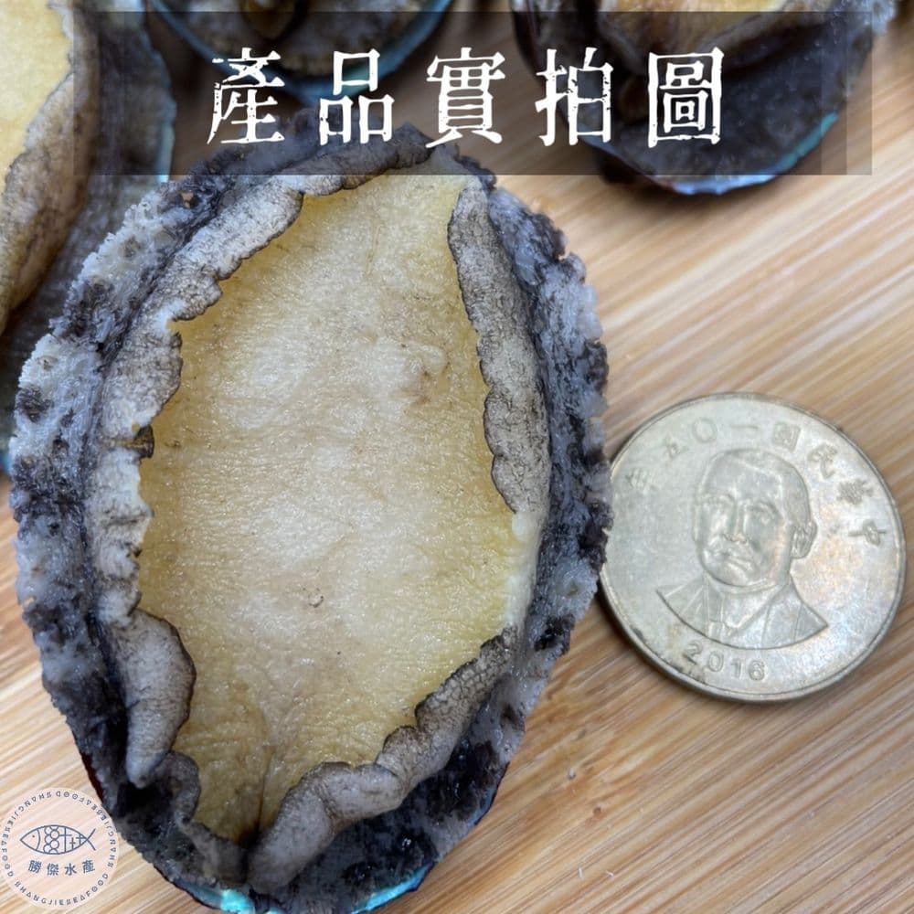 【勝傑水產】20粒帶殼鮑魚5包組(1KG/包)