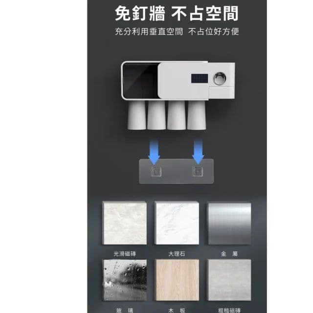 【慢慢家居】太陽能紫外線牙刷消毒置物架(磁吸4口杯+自動擠牙膏器)