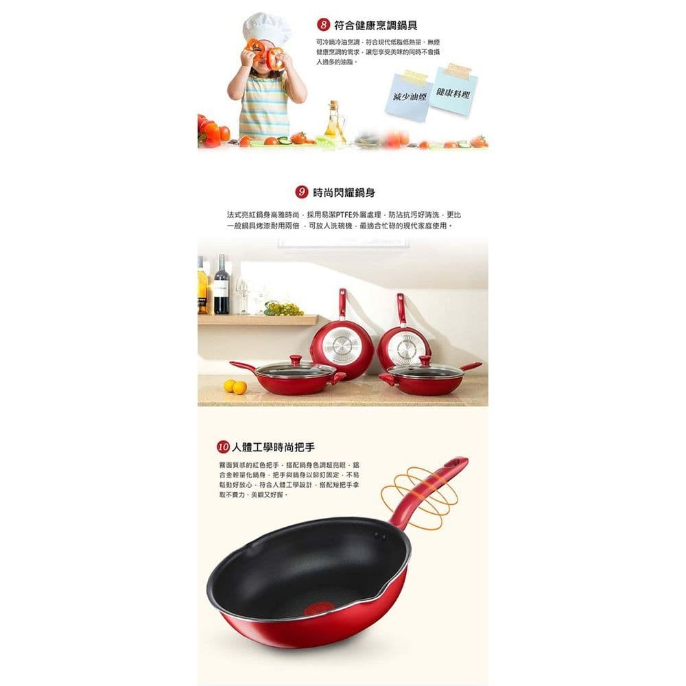 【Tefal 特福】全新鈦升級-美食家系列28cm萬用不沾深平底鍋(電磁爐適用)_(單鍋)