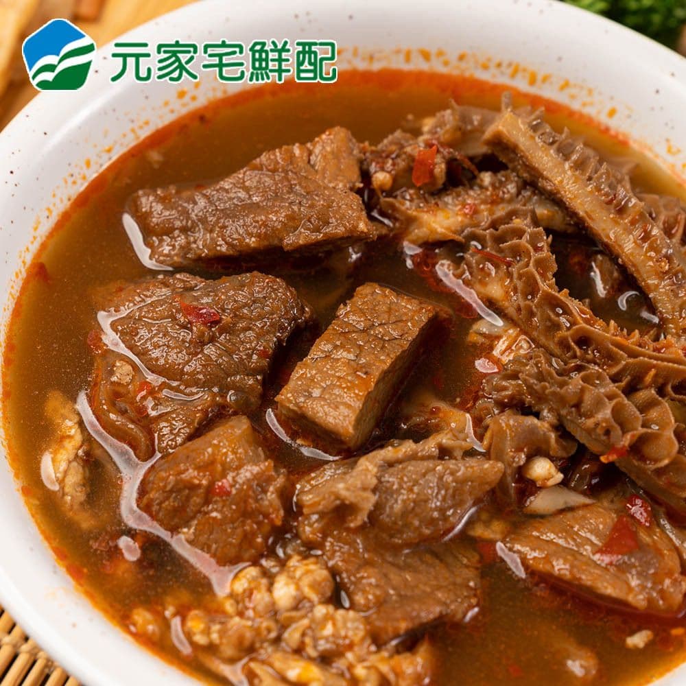 【元家】麻辣藤椒牛三寶4包(700g/包)