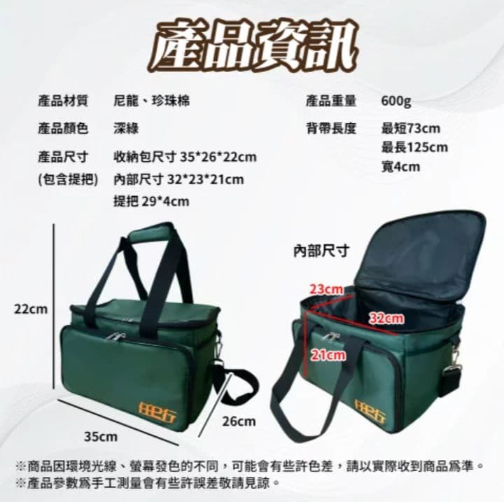 【任e行】大容量 戶外移動電源 行動電源 收納袋 兩用包 (適用600W以下電源)