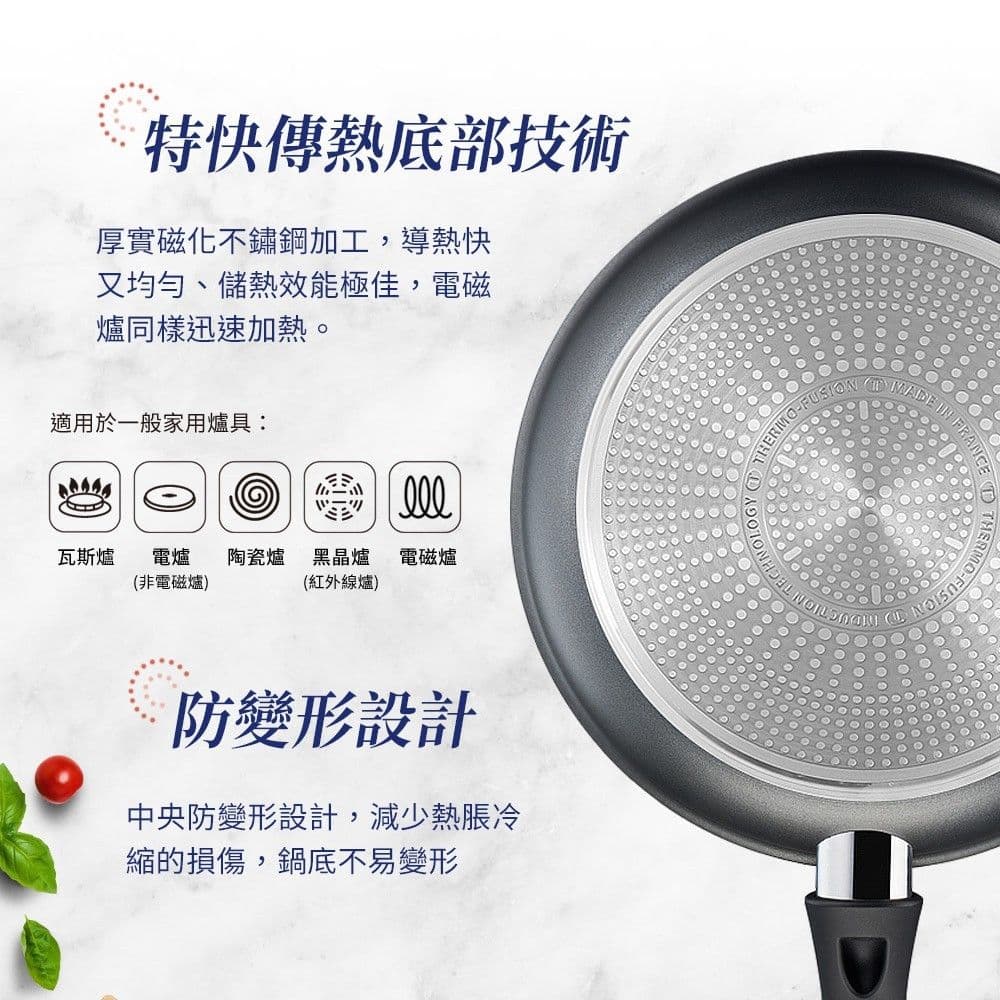 【Tefal 特福】左岸雅廚系列30CM不沾平底鍋(電磁爐適用)｜法國製