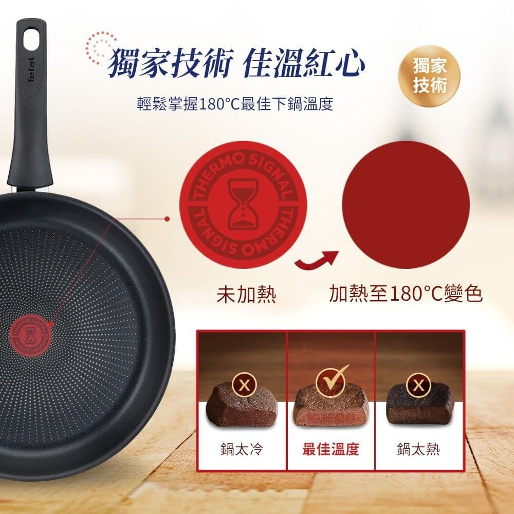 【Tefal 特福】左岸雅廚系列30CM不沾平底鍋(電磁爐適用)｜法國製