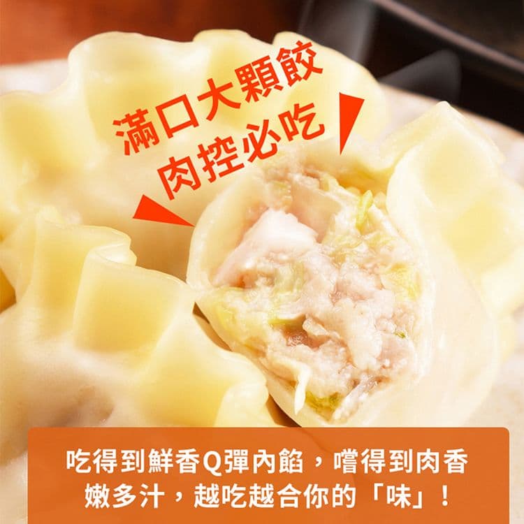 【威海】28g超大顆 高麗菜豬肉水餃 鮮Ｑ手作汁汁餃x5盒(20顆/560g/盒)