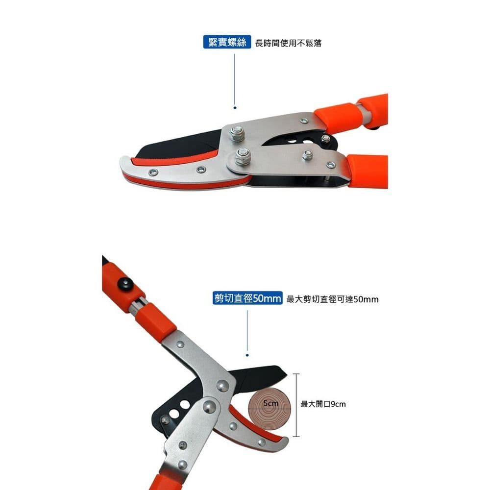 【太星電工】高碳鋼連桿式刀鉆伸縮樹枝剪 Y1Z3121TW