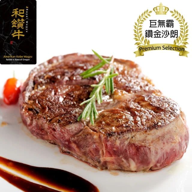 【漢克嚴選】美國產和鑽牛PRIME鑽金沙朗牛排4片組(600g±10%/片)