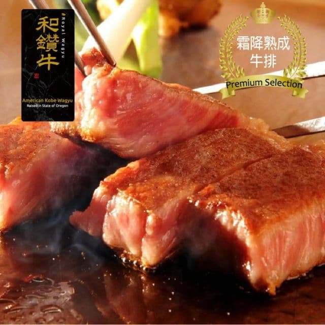 【漢克嚴選】美國產和鑽牛霜降熟成嫩肩牛排100片組(150g±10% /片)
