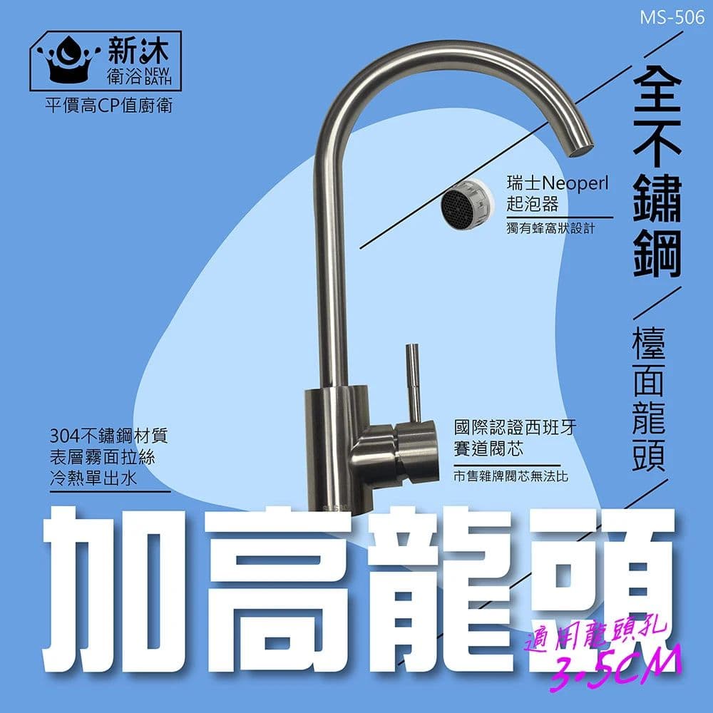 【新沐衛浴】304不鏽鋼加高U形面盆水龍頭(雙孔冷熱面盆龍頭 無鉛無毒 不鏽鋼洗臉盆龍頭 冷熱龍頭)