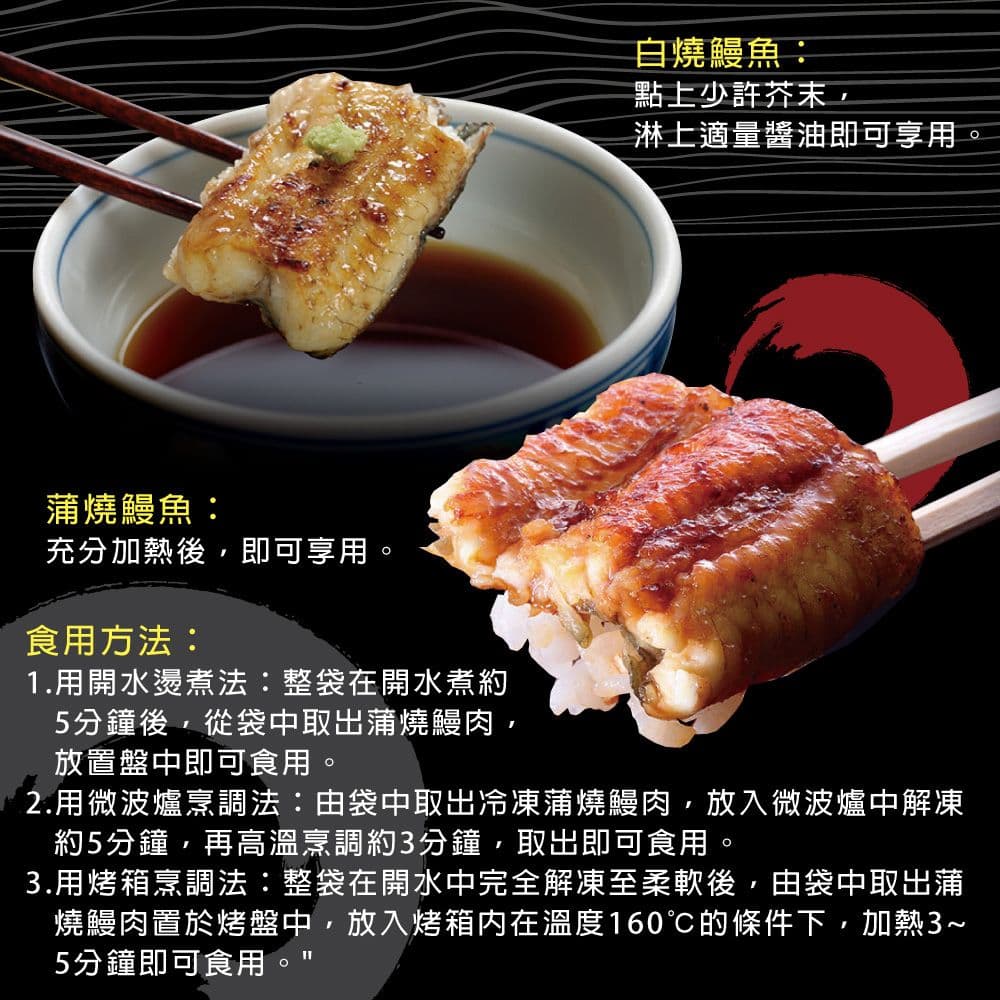 【小川漁屋】紅白雙星純肉鰻魚任選組6片(蒲燒250g+-10%/片白燒170g+-10%片)