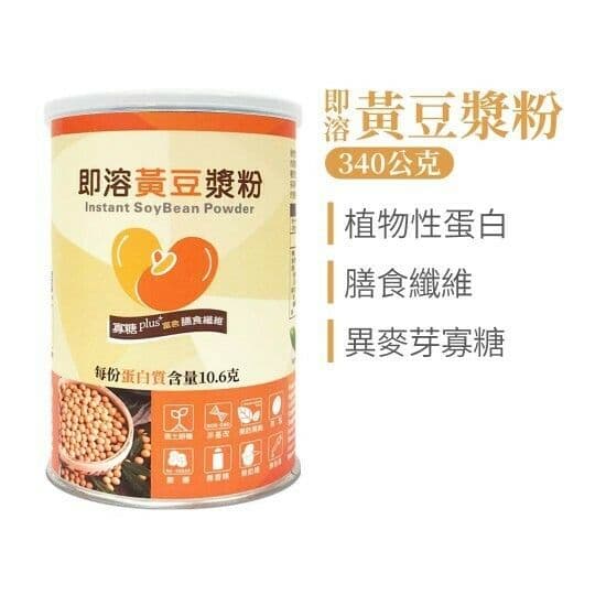 【蔬福良品】VegEden® 即溶黃豆漿粉 340公克/罐 三入組 全素藥師研發/全素製造