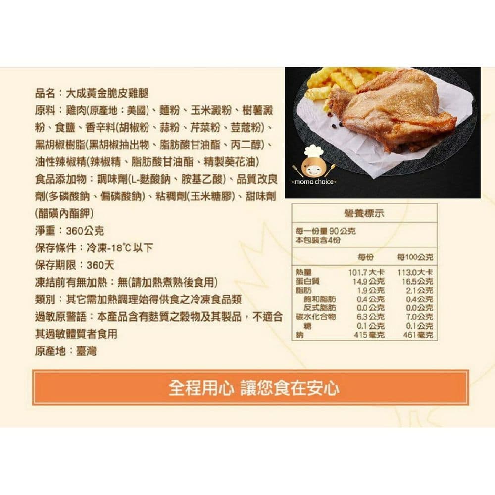 【大成食品】(綜)黃金脆皮雞腿排(210g)5片+台灣豬極厚排骨(250g)5片-免運組  下單3~4天陸續出貨