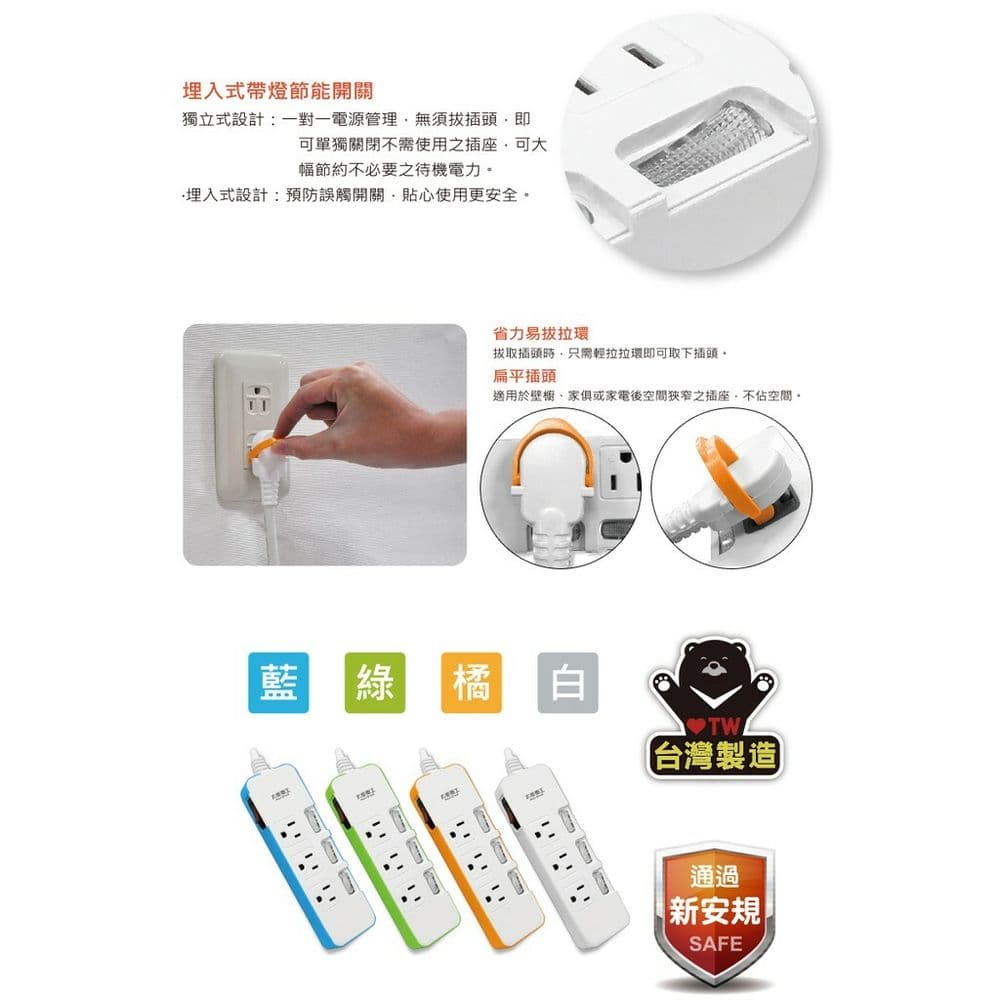 【太星電工】一發連動彩色四開三插電腦線/3P 9尺(混色) OCD43309