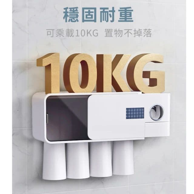 【慢慢家居】太陽能紫外線牙刷消毒置物架(磁吸4口杯+自動擠牙膏器)